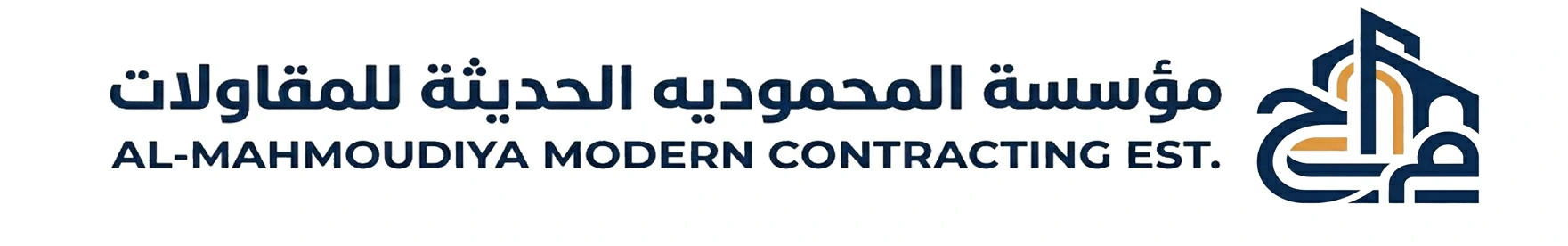 شركة المحمودية الحديثة للمقاولات
